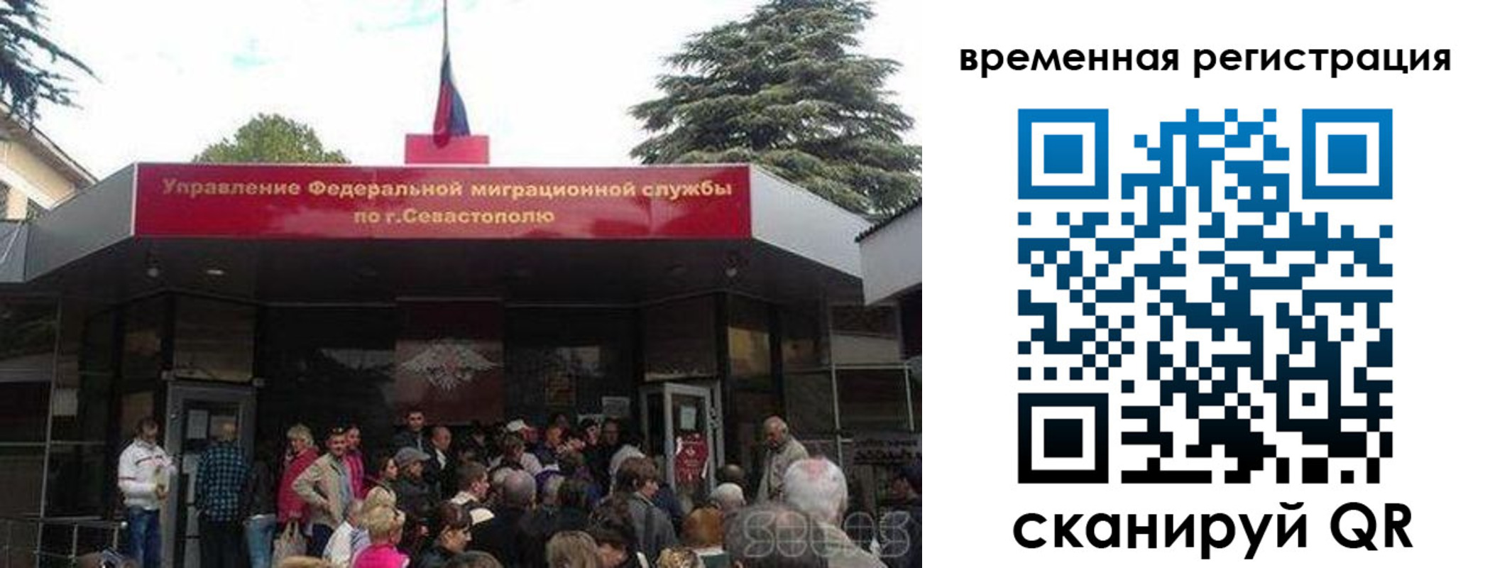 временная регистрация в Куртамыше