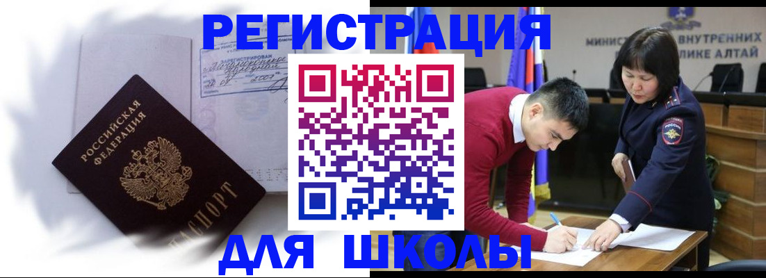 временная регистрация адрес в Куртамыше