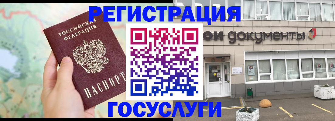 прописка гарантия в Куртамыше